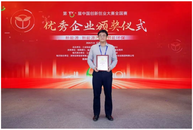 祝贺CNAE中钠能源荣获优秀企业奖牌!